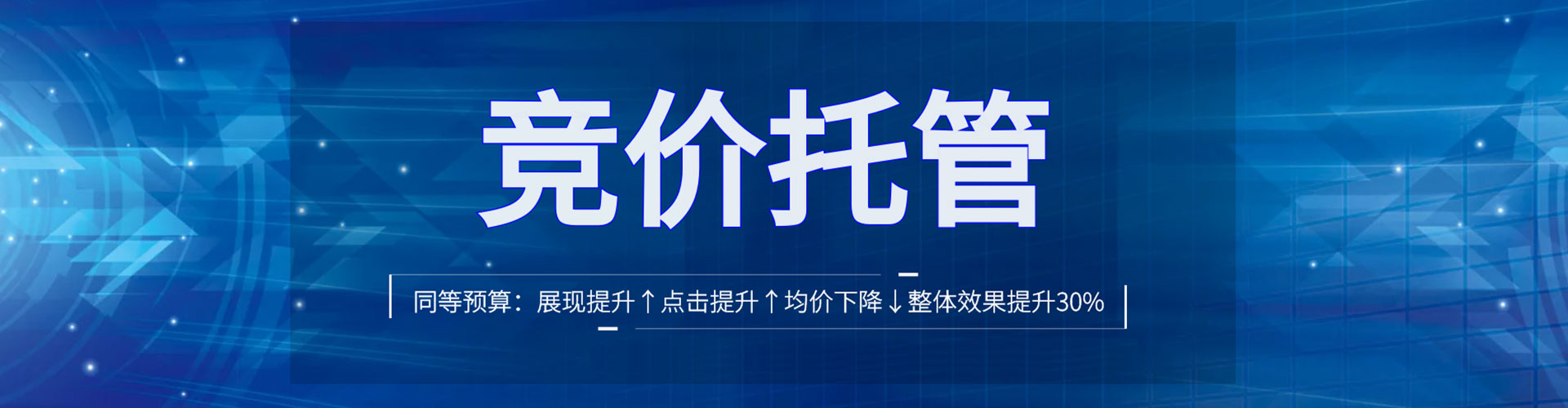 海宁百度包年竞价