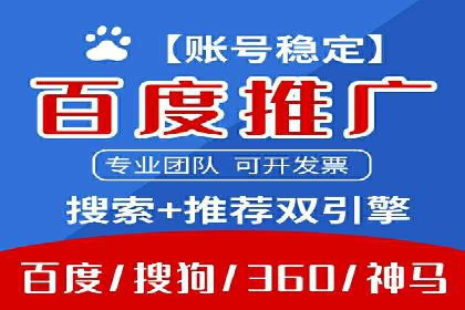 百度信息流开户全攻略：案例剖析